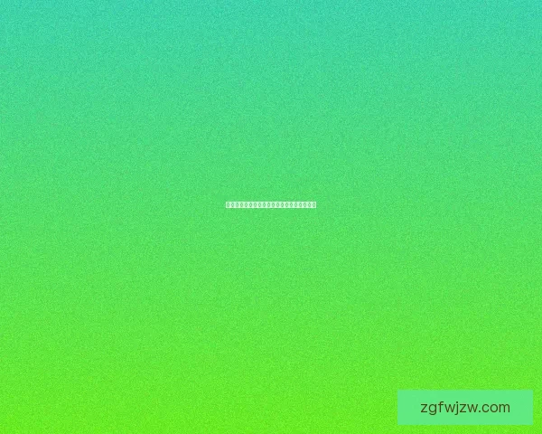 探索无限可能：禁漫天堂，你的免费漫画宇宙